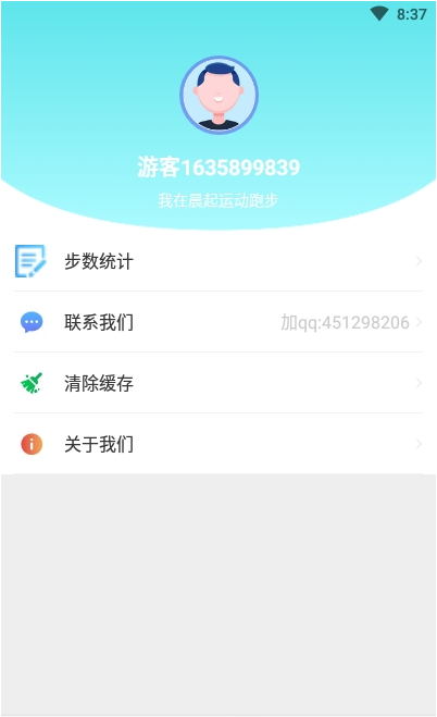 晨起运动最新版手机app下载-晨起运动无广告版下载