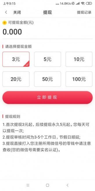 云豆看点无广告版app下载-云豆看点官网版app下载