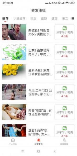 云豆看点无广告版app下载-云豆看点官网版app下载