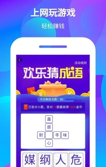 趣上网无广告版app下载-趣上网官网版app下载