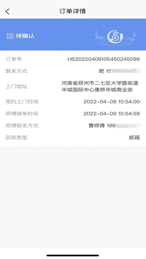 蓝煋回收无广告版app下载-蓝煋回收官网版app下载