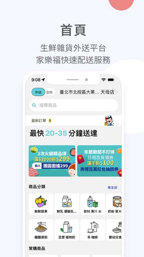 家速配无广告版app下载-家速配官网版app下载