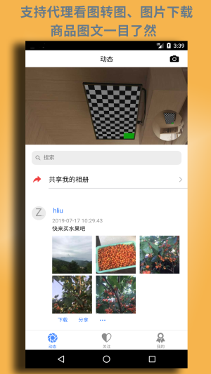 昼虎微相册app最新版下载-昼虎微相册手机清爽版下载