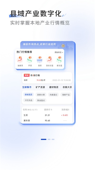 小黄牛供应链2022最新版下载-小黄牛供应链2022安卓版下载