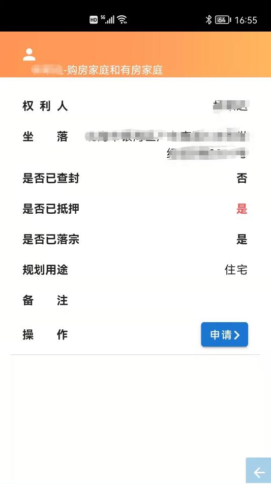 北海房管云官网版app下载-北海房管云免费版下载安装