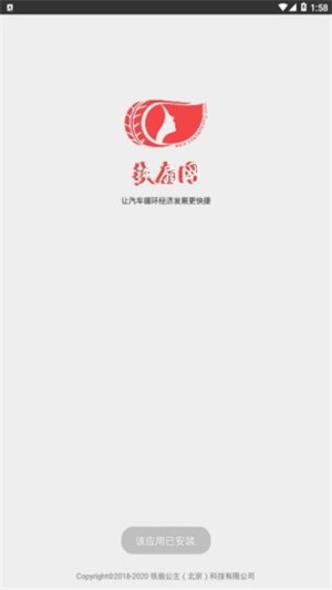 铁扇网无广告版app下载-铁扇网官网版app下载