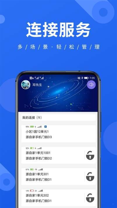 物连连无广告版app下载-物连连官网版app下载