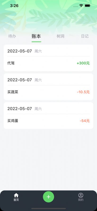 叶脉2022最新版下载-叶脉2022安卓版下载