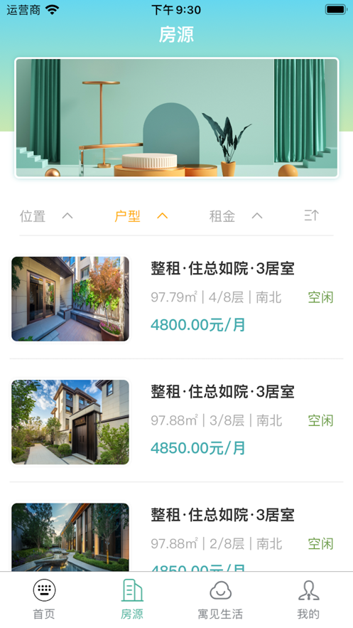 住总寓app最新版下载-住总寓手机清爽版下载