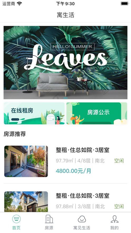 住总寓app最新版下载-住总寓手机清爽版下载