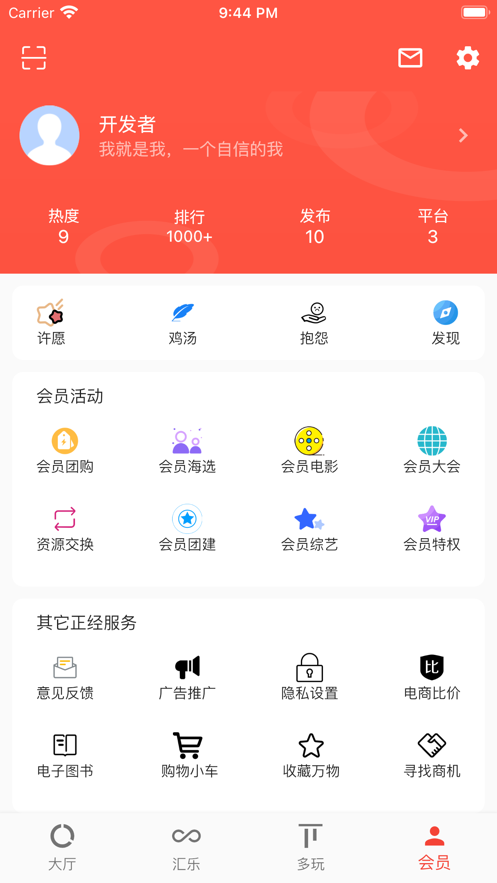 多乐汇最新版手机app下载-多乐汇无广告版下载