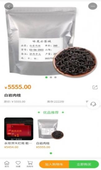 云茶城无广告官网版下载-云茶城免费版下载安装