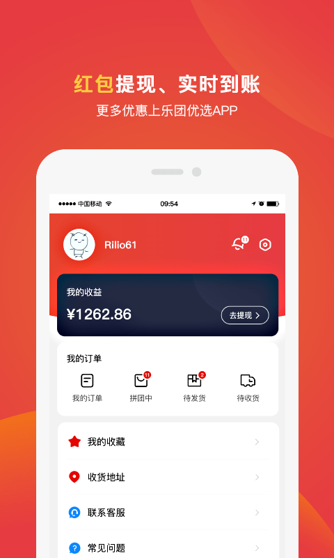 乐团优选app最新版下载-乐团优选手机清爽版下载