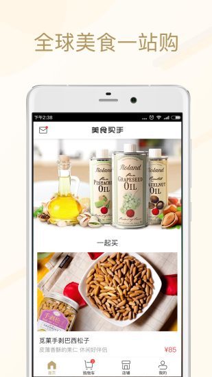 美食买手下载app安装-美食买手最新版下载