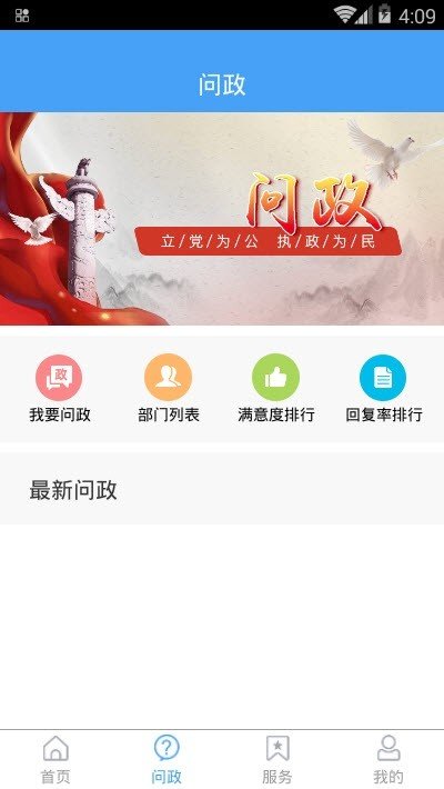 融汇临清app最新版下载-融汇临清手机清爽版下载