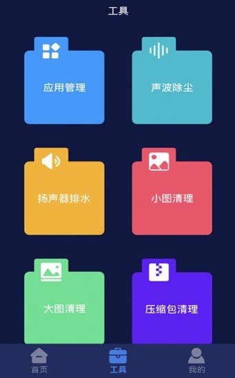 听筒清理最新版手机app下载-听筒清理无广告版下载