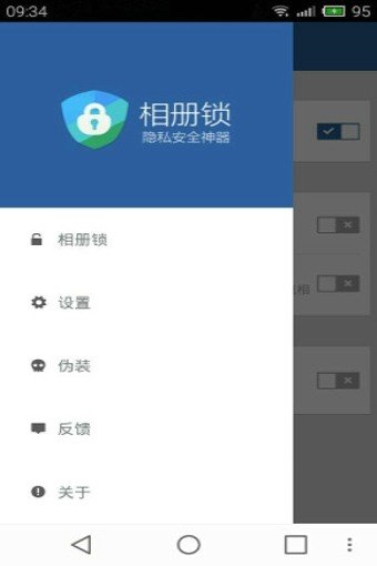 相册锁无广告官网版下载-相册锁免费版下载安装