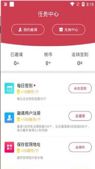 黄桃影视黄桃视频app免费版下载-黄桃影视黄桃视频app共享版下载v2.7.0