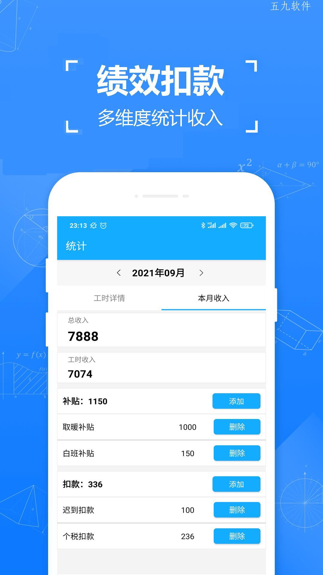 小时工工时记2022下载安装-小时工工时记最新官方版2022