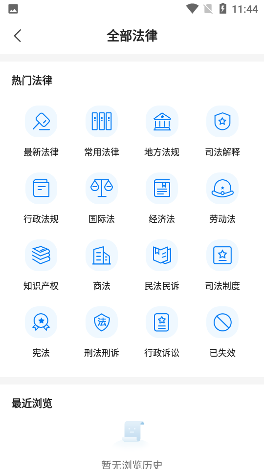 裁判文书无广告版app下载-裁判文书官网版app下载