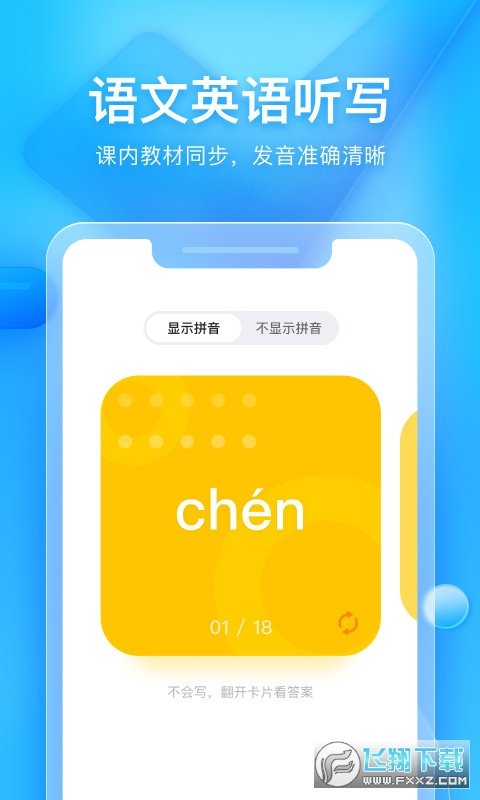 大力家长app最新版下载-大力家长手机清爽版下载