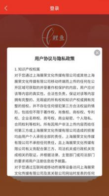 鲤鱼商汇下载app安装-鲤鱼商汇最新版下载