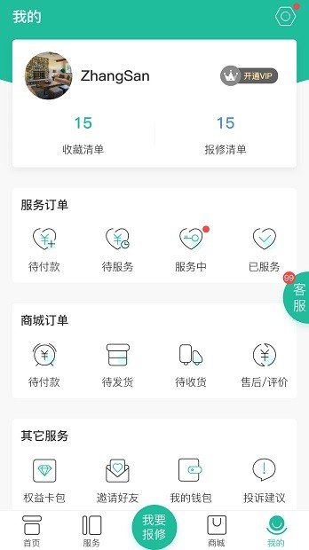 千凡家官网版app下载-千凡家免费版下载安装