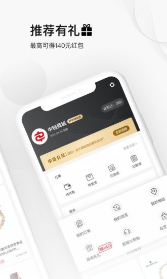 中链商城无广告版app下载-中链商城官网版app下载