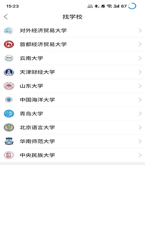 考研校app最新版下载-考研校手机清爽版下载