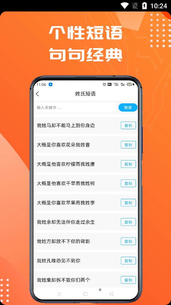 姓氏头像制作大师官网版app下载-姓氏头像制作大师免费版下载安装