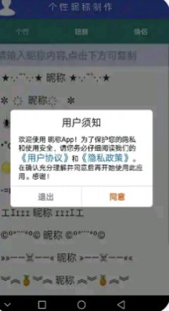 昵称无广告版app下载-昵称官网版app下载