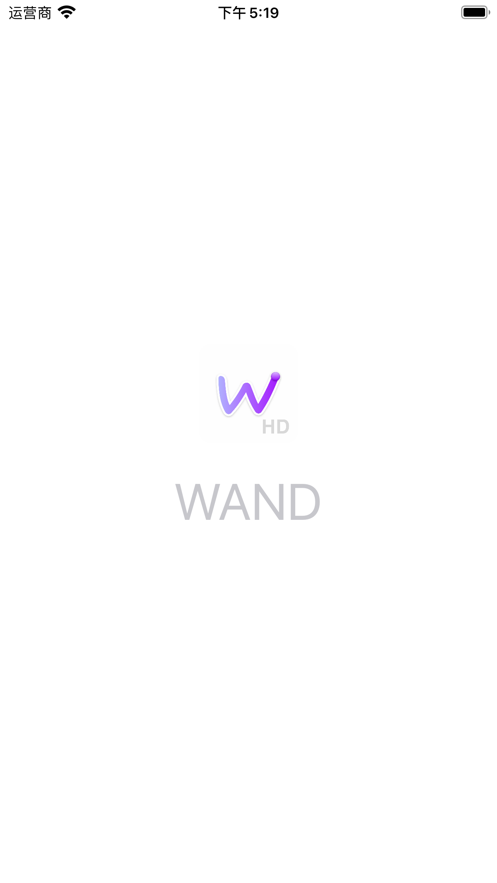 wand无广告官网版下载-wand免费版下载安装