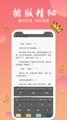 旗阅小说下载app安装-旗阅小说最新版下载