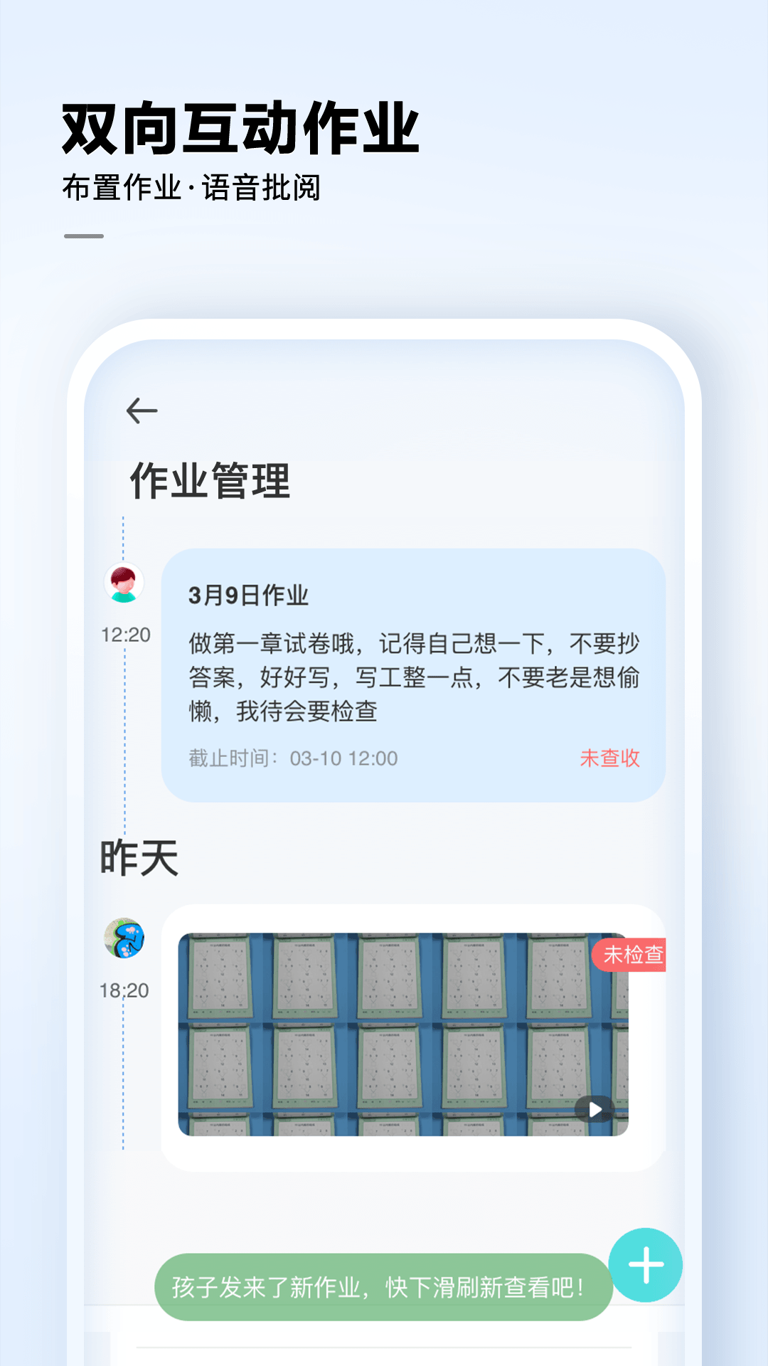 讯飞AI学无广告官网版下载-讯飞AI学免费版下载安装