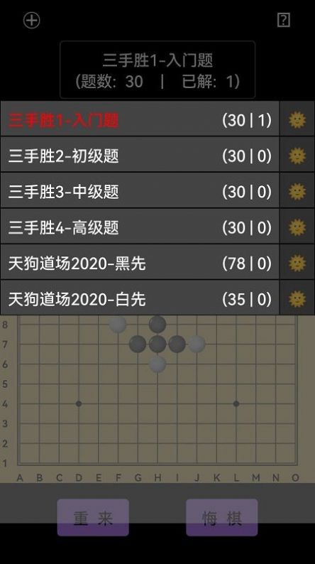 开宝五子棋陪练2022最新版下载-开宝五子棋陪练2022安卓版下载