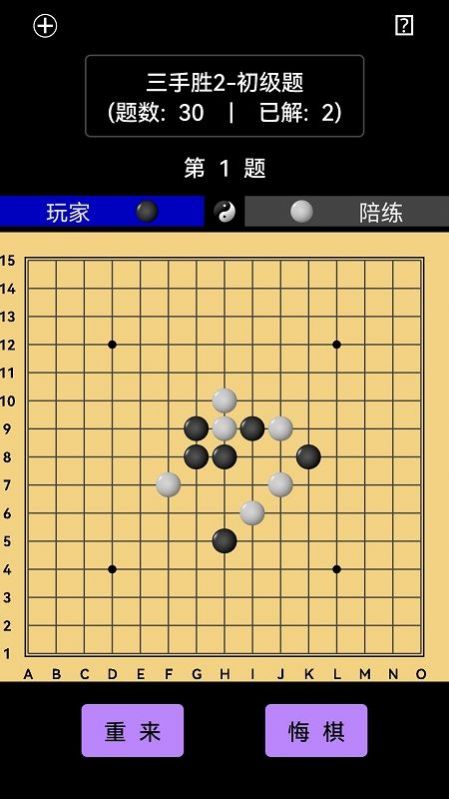 开宝五子棋陪练2022最新版下载-开宝五子棋陪练2022安卓版下载