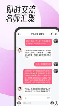 中舞网无广告官网版下载-中舞网免费版下载安装