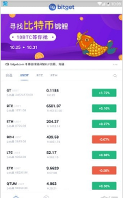 Bitget钱包无广告版app下载-Bitget钱包官网版app下载