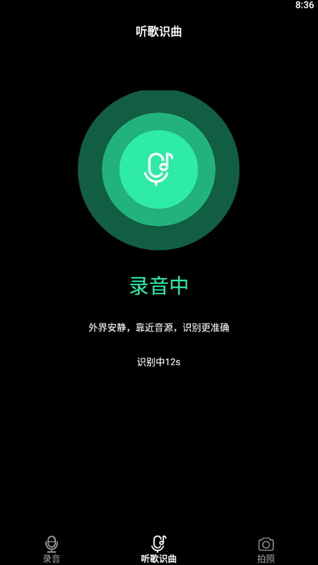 甜心语音识别app最新版下载-甜心语音识别手机清爽版下载