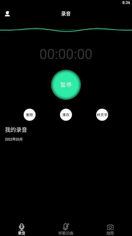 甜心语音识别app最新版下载-甜心语音识别手机清爽版下载