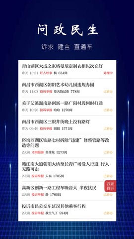 彭泽头条无广告官网版下载-彭泽头条免费版下载安装