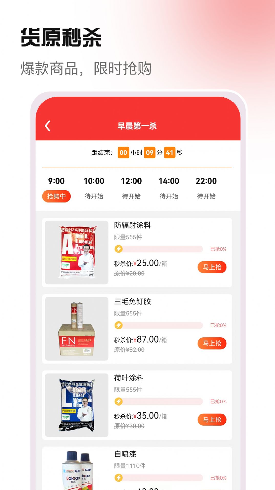 货原价app最新版下载-货原价手机清爽版下载