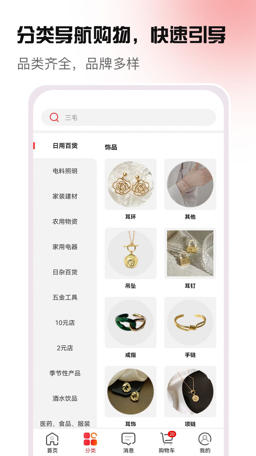 货原价app最新版下载-货原价手机清爽版下载