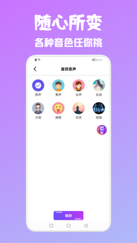 T语言变声器无广告版app下载-T语言变声器官网版app下载