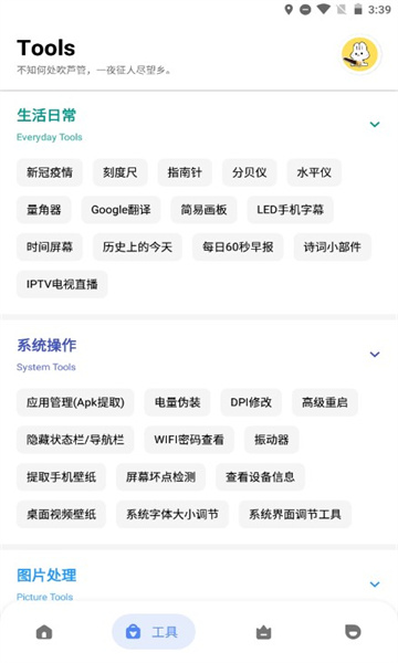 云兔助手2022下载安装-云兔助手最新官方版2022