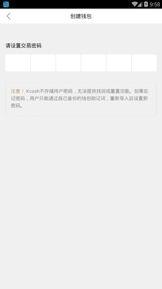 Kcash钱包最新版手机app下载-Kcash钱包无广告版下载