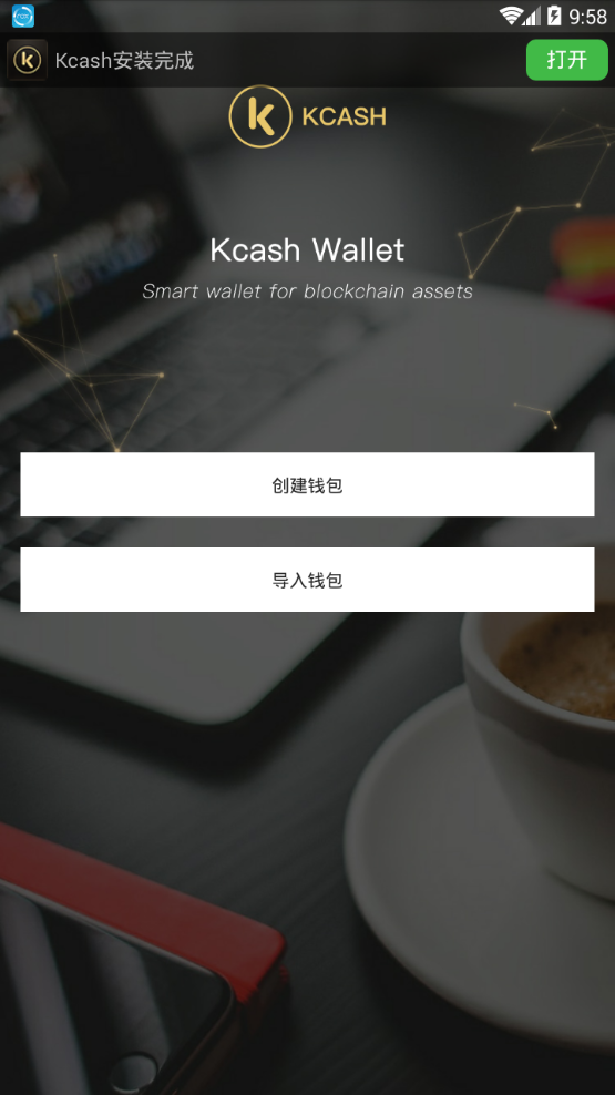 Kcash钱包最新版手机app下载-Kcash钱包无广告版下载