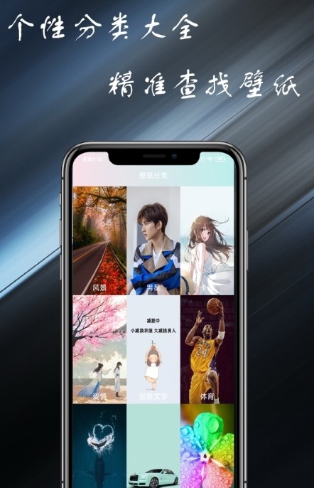 壁纸主题大全下载app安装-壁纸主题大全最新版下载