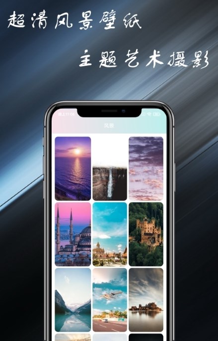 壁纸主题大全下载app安装-壁纸主题大全最新版下载