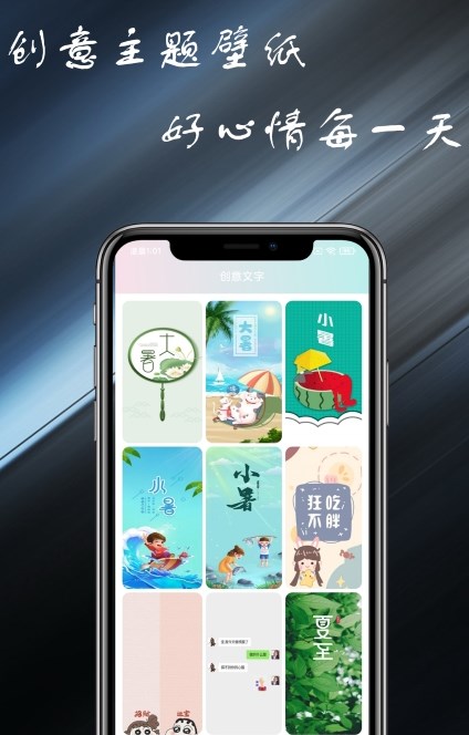 壁纸主题大全下载app安装-壁纸主题大全最新版下载